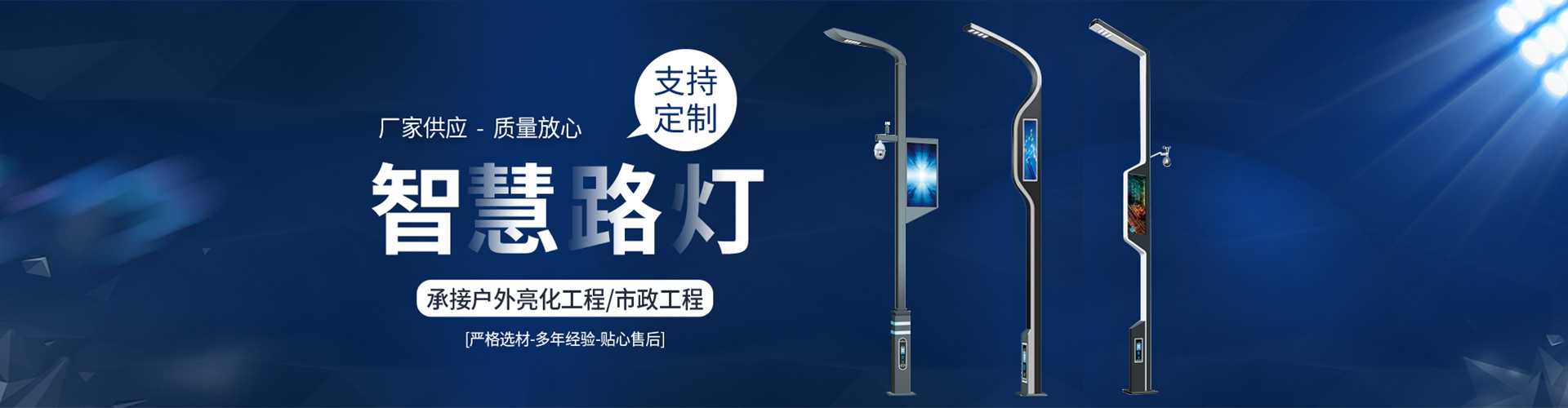 淮安市太阳能路灯定制厂家