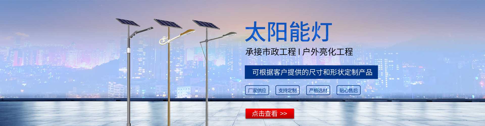 淮安市太阳能路灯哪家好